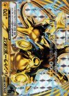 181/XY-P PROMO レントラーBREAK
