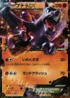 182/XY-P PROMO プテラEX