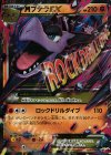 183/XY-P PROMO MプテラEX