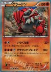 184/XY-P PROMO グラードン