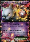 191/XY-P PROMO ミュウツーEX