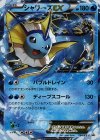  194/XY-P PROMO シャワーズEX 