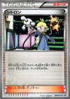  200/XY-P PROMO シトロン 