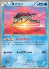 205/XY-P PROMO スイクン
