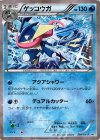 209/XY-P PROMO ゲッコウガ