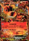 213/XY-P PROMO リザードンEX