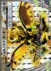  216/XY-P PROMO ヨルノズクBREAK 