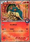 223/XY-P PROMO ヒノアラシ