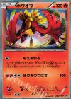 224/XY-P PROMO ホウオウ