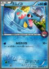 226/XY-P PROMO ワニノコ