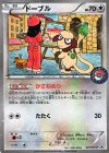 227/XY-P PROMO ドーブル