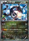 232/XY-P PROMO レックウザ