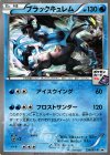 239/XY-P PROMO ブラックキュレム