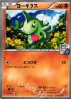 241/XY-P PROMO ヨーギラス