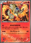 248/XY-P PROMO ビクティニ