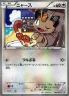 PROMO プラターヌ博士 販売 | XY プロモーションカード【201