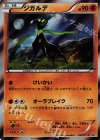 252/XY-P PROMO ジガルデ(10％フォルム)