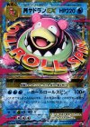 263/XY-P PROMO MヤドランEX