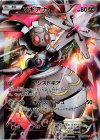 268/XY-P PROMO マギアナ