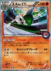 270/XY-P PROMO エルレイド