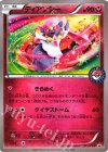  271/XY-P PROMO ディアンシー 