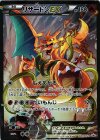 276/XY-P PROMO リザードンEX
