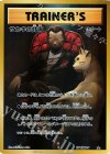 277/XY-P PROMO サカキの計画