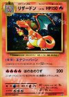 280/XY-P PROMO リザードン