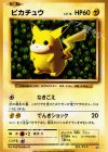 281/XY-P PROMO ピカチュウ