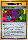 282/XY-P PROMO とりかえっこプリーズ!