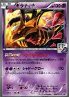 284/XY-P PROMO ギラティナ