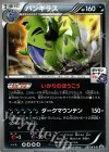 287/XY-P PROMO バンギラス