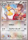 291/XY-P PROMO チルタリス