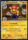 293/XY-P PROMO マリオピカチュウ