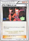 XY-P PROMO フレア団のしたっぱ(「ミステリーカード」バトル)
