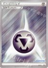 XY-P PROMO 基本鋼エネルギー(ローソン限定 ポケモンコインセット)