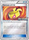 XY-P PROMO ちからのハチマキ(バトルフェスタ)