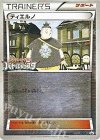 XY-P PROMO ティエルノ(バトルフェスタ)