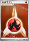 XY-P PROMO 基本炎エネルギー(プロモーションパック 第2弾)