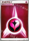 XY-P PROMO 基本フェアリーエネルギー(プロモーションパック 第3弾)