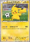 XY-P PROMO ピッチのピカチュウ