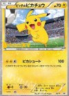 XY-P PROMO ピッチのピカチュウ