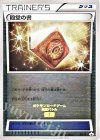XY-P PROMO 殿堂の書