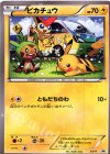 XY-P PROMO ピカチュウ(POKÉMON with YOUワゴン)