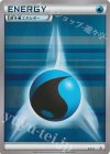  XY-P PROMO 基本水エネルギー(プロモーションパック 第4弾) 
