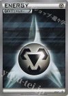 XY-P PROMO 基本鋼エネルギー(プロモーションパック 第5弾)