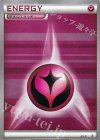  XY-P PROMO 基本フェアリーエネルギー(プロモーションパック 第6弾) 