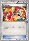 XY-P PROMO ジムバッジ(アスナ)