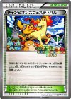 XY-P PROMO チャンピオンズフェスティバル(WCS2015)