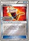 XY-P PROMO 闘魂のまわし(カメックスメガバトル)